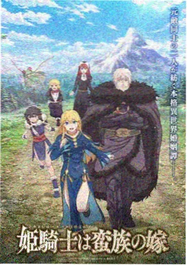完美世界漫画石村篇分镜对比示意图